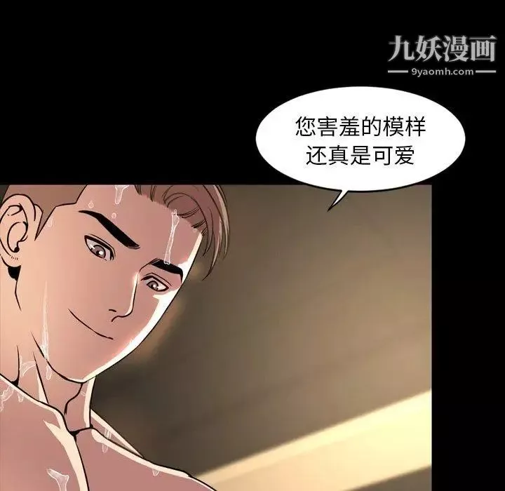 今天有空吗？-第43话 - 图片 32