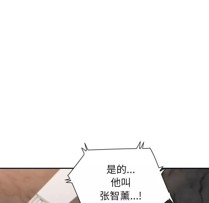 我老公是双胞胎-第31话 - 图片 96