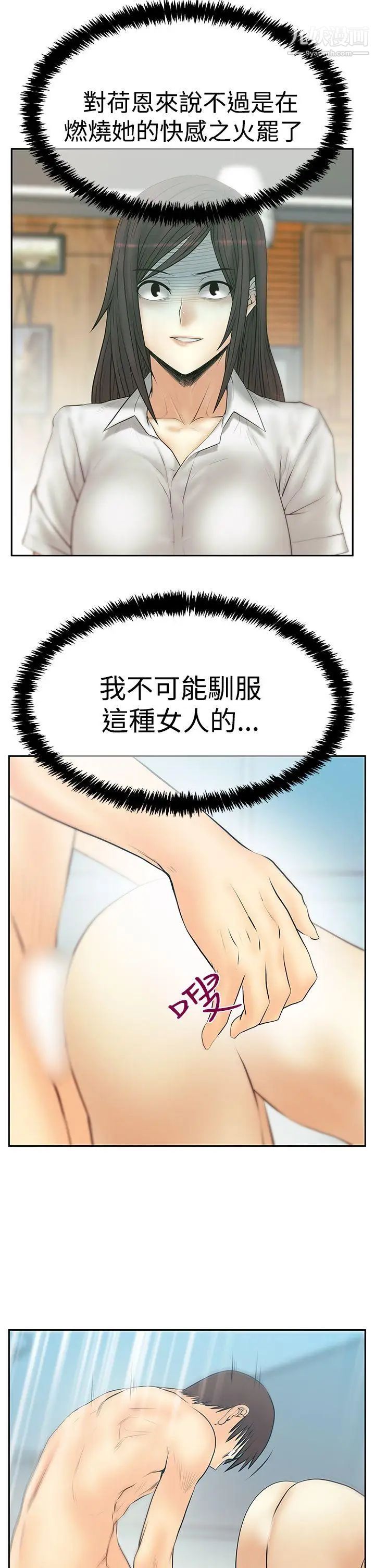扑通扑通!MYOFFICELADYS第3季-第27话