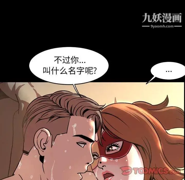 今天有空吗？-第43话 - 图片 34