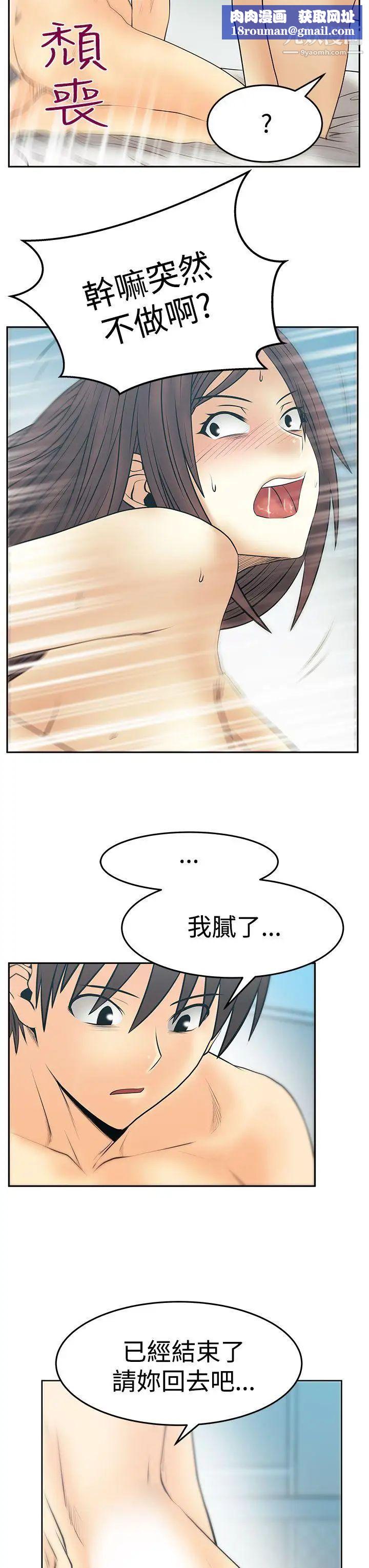 扑通扑通!MYOFFICELADYS第3季-第27话