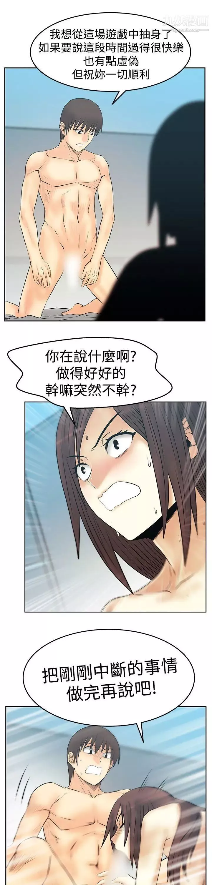 扑通扑通!MYOFFICELADYS-第3季-第27话 - 图片 16