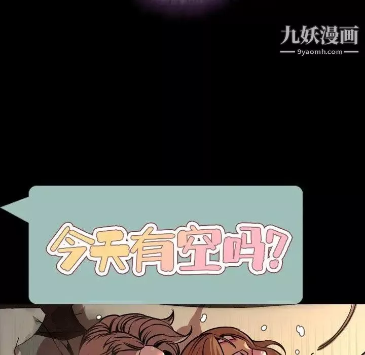 今天有空吗？-第43话 - 图片 37
