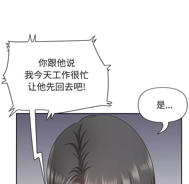 我老公是双胞胎-第31话 - 图片 102