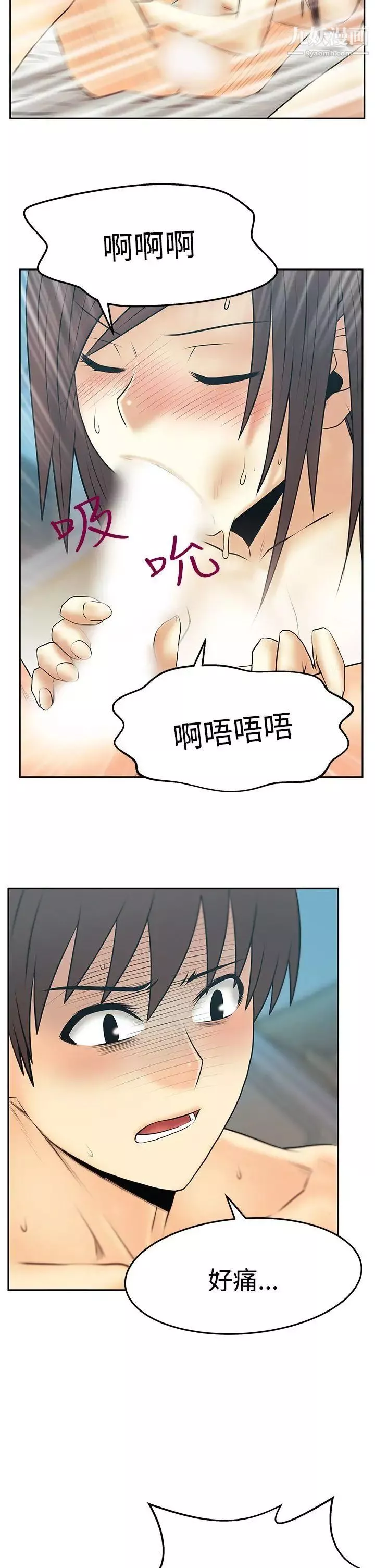 扑通扑通!MYOFFICELADYS-第3季-第27话 - 图片 17