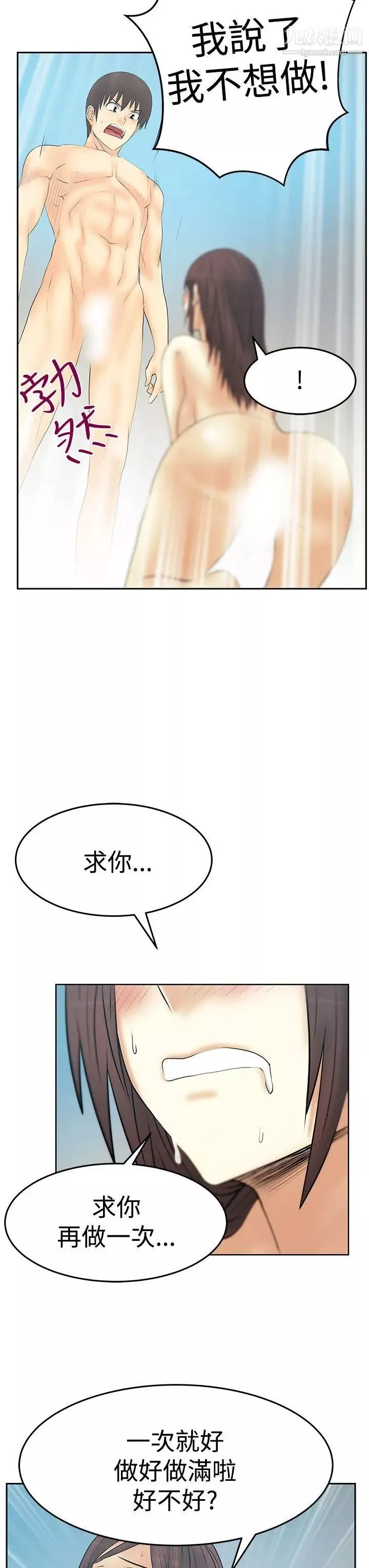 撲通撲通!MYOFFICELADYS第3季-第27話