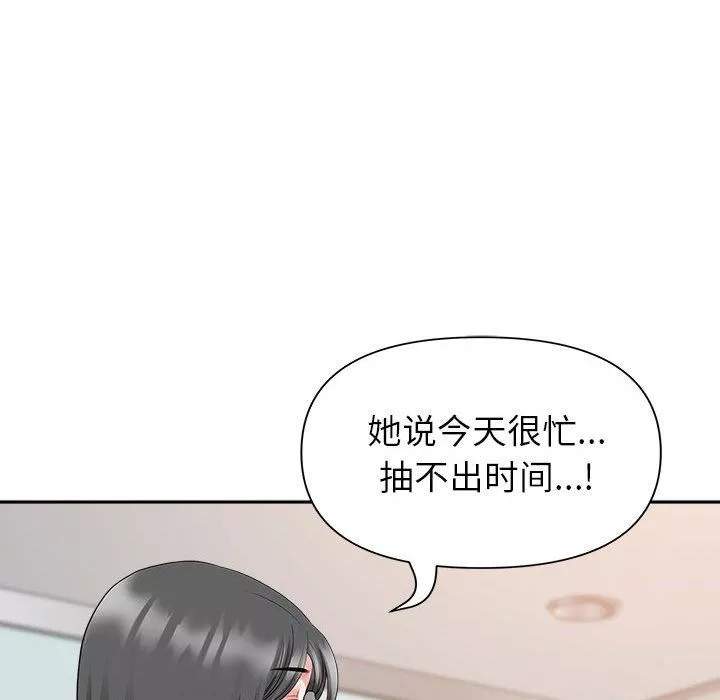 我老公是雙胞胎第31話