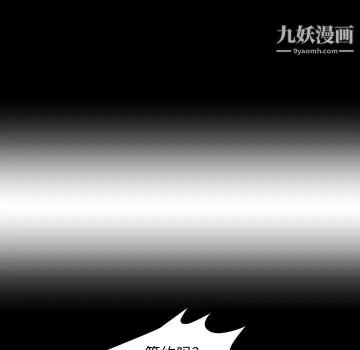 今天有空吗？-第43话 - 图片 43