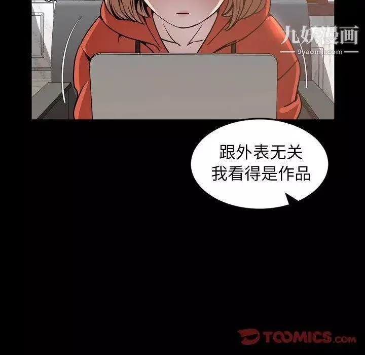今天有空吗？-第43话 - 图片 46