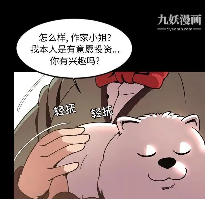 今天有空嗎？第43话