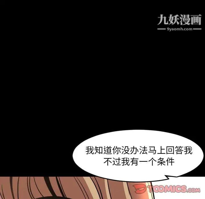 今天有空嗎？第43话