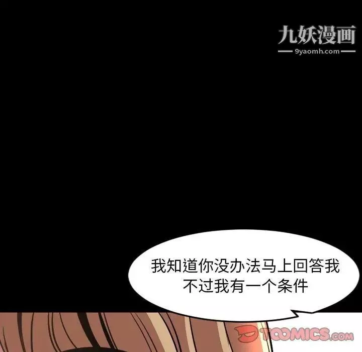 今天有空吗？-第43话 - 图片 50