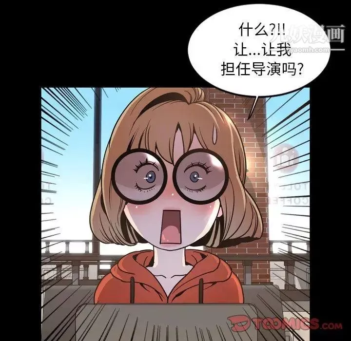 今天有空吗？-第43话 - 图片 54
