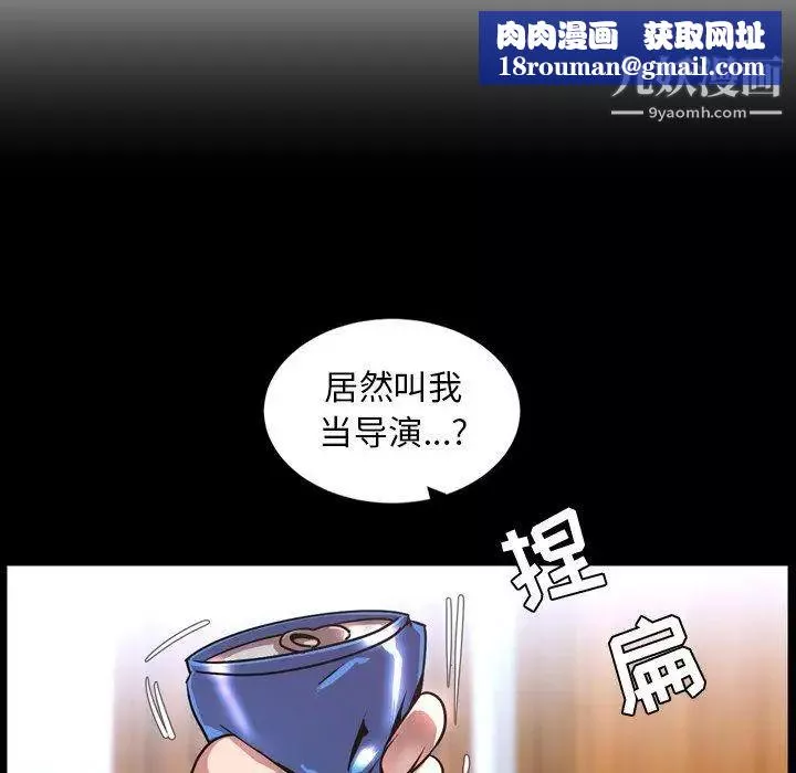今天有空吗？-第43话 - 图片 56