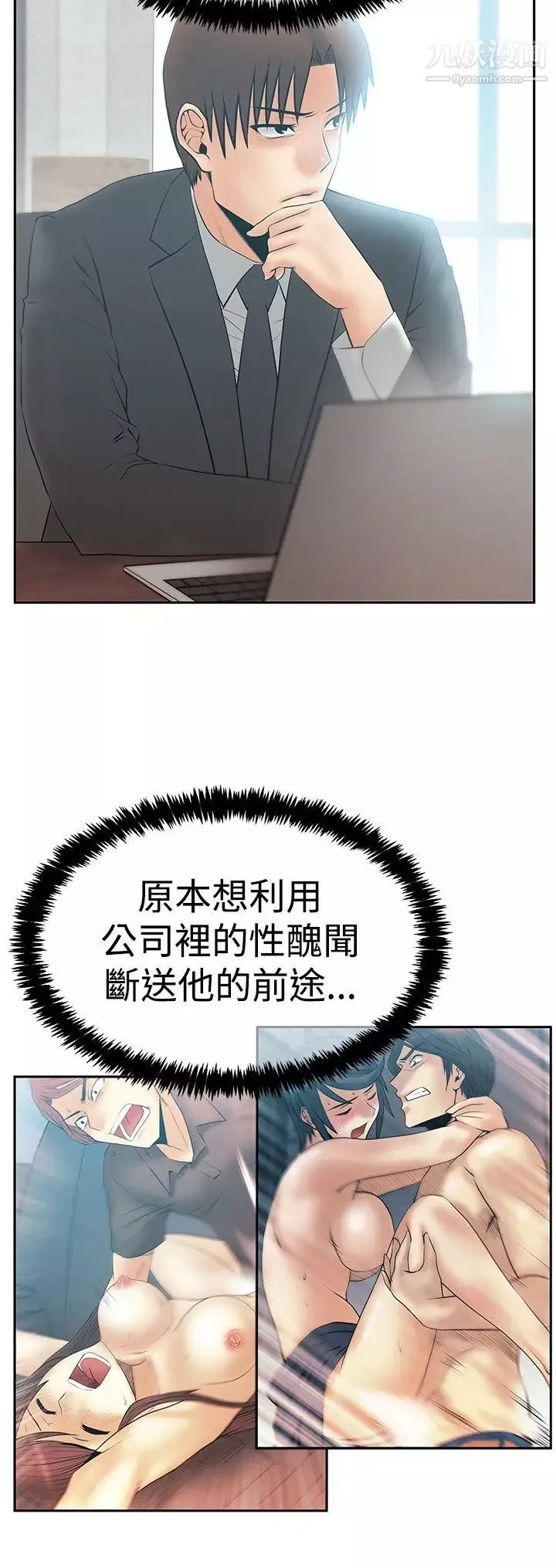 扑通扑通!MYOFFICELADYS-第3季-第28话 - 图片 4