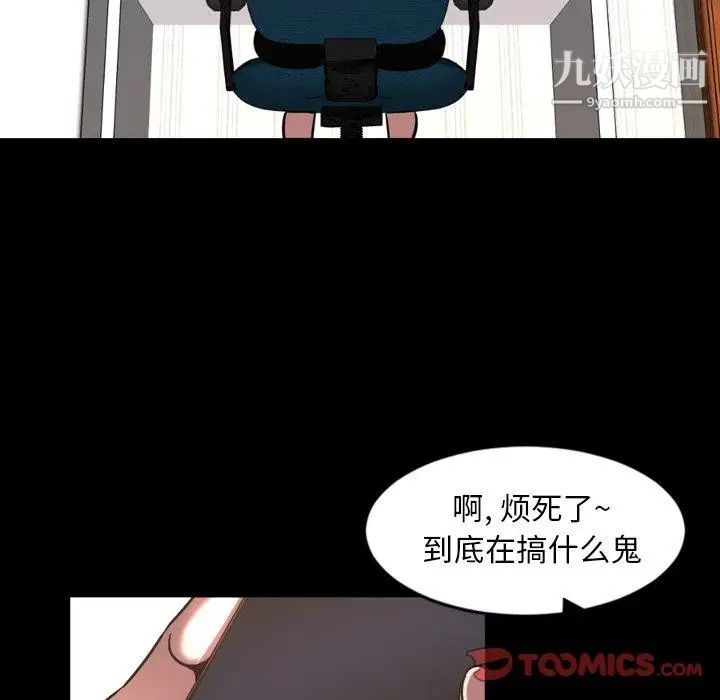 今天有空嗎？第43话