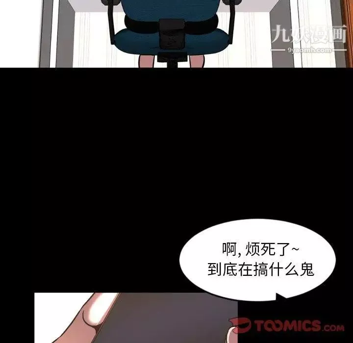 今天有空嗎？第43话