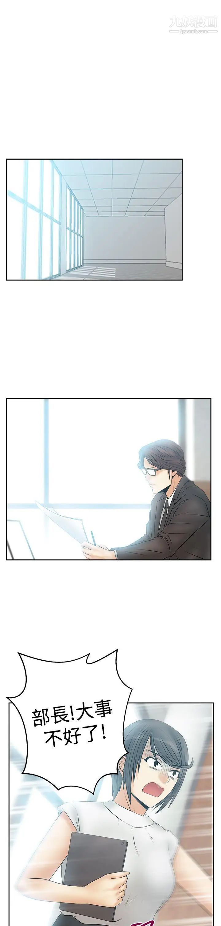 扑通扑通!MYOFFICELADYS第3季-第28话