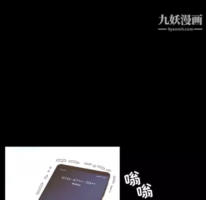 今天有空吗？-第43话 - 图片 69