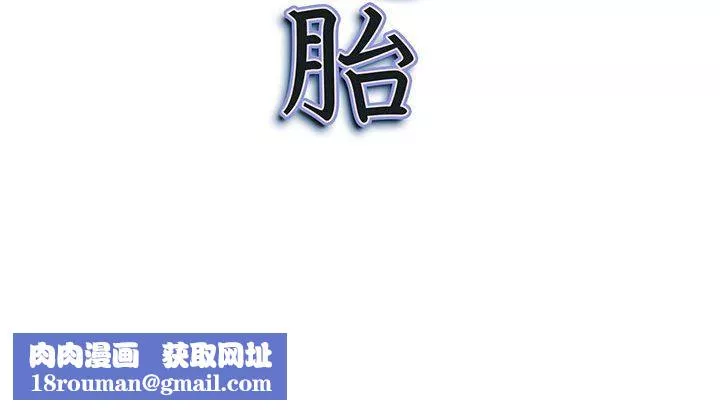 我老公是双胞胎-第31话 - 图片 150