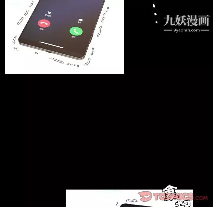 今天有空吗？-第43话 - 图片 70