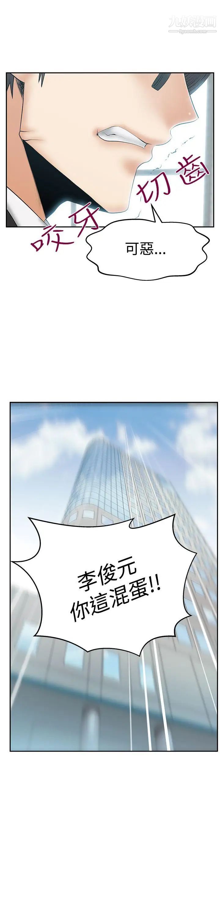 扑通扑通!MYOFFICELADYS第3季-第28话