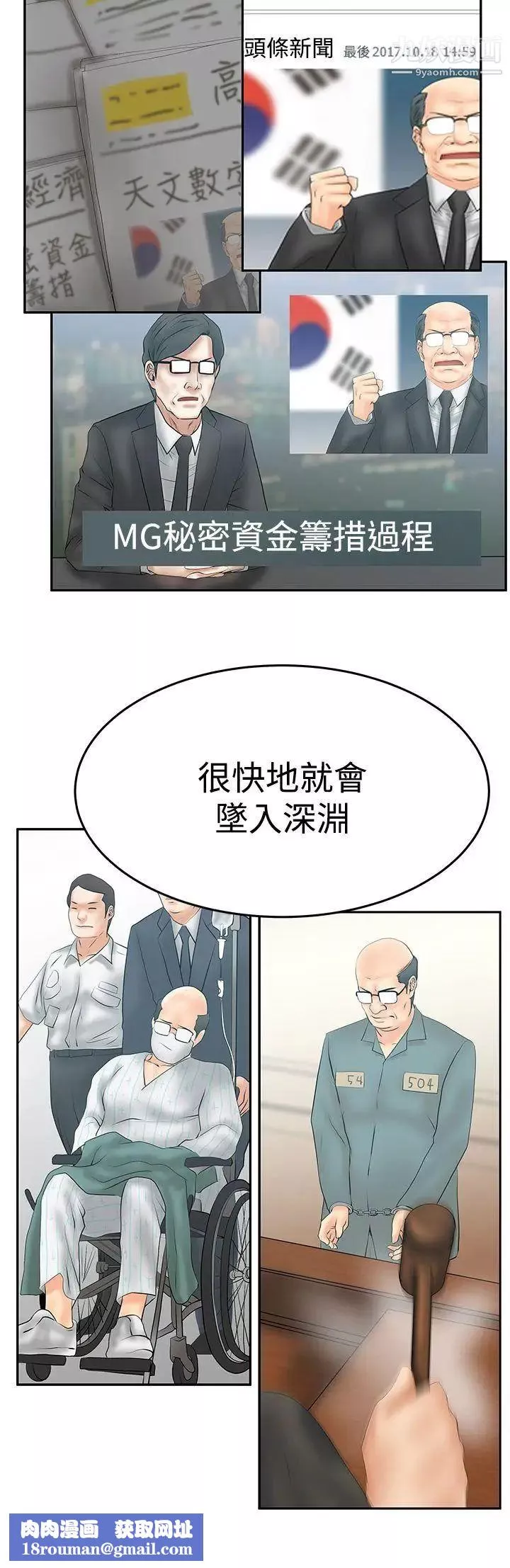 撲通撲通!MYOFFICELADYS第3季-第28話