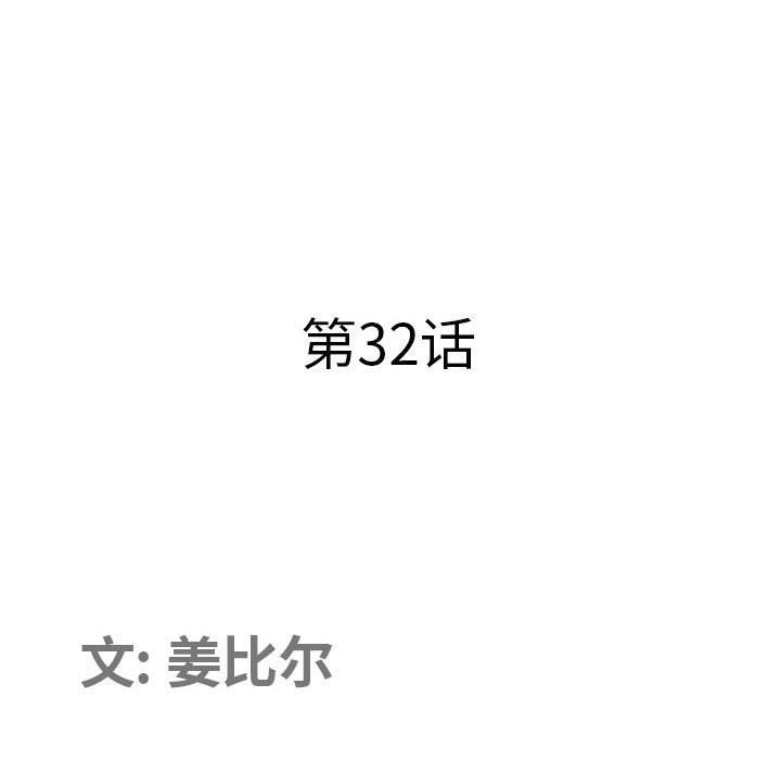 我老公是双胞胎第32话