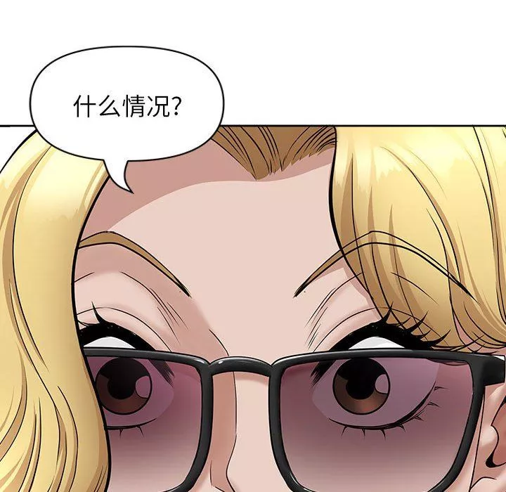 我老公是雙胞胎第32話