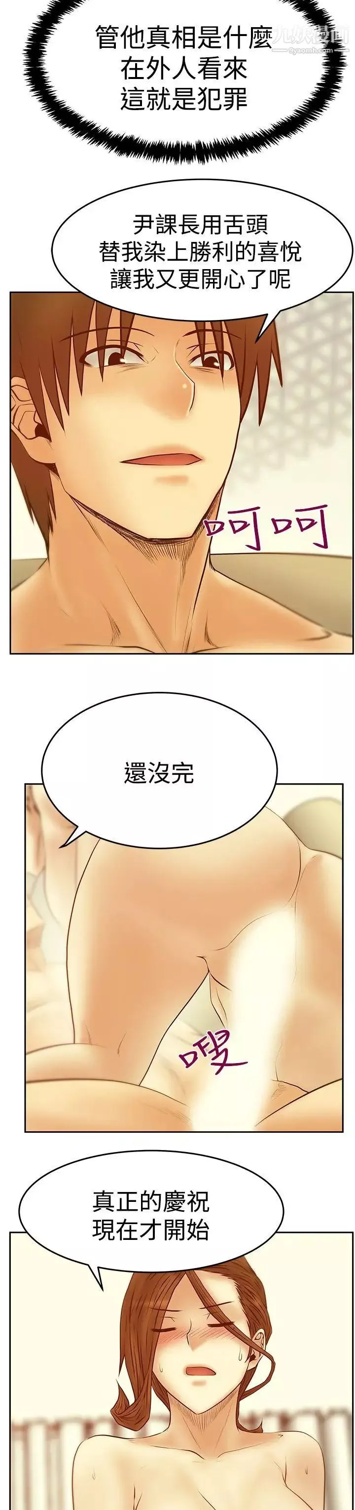 撲通撲通!MYOFFICELADYS第3季-第28話