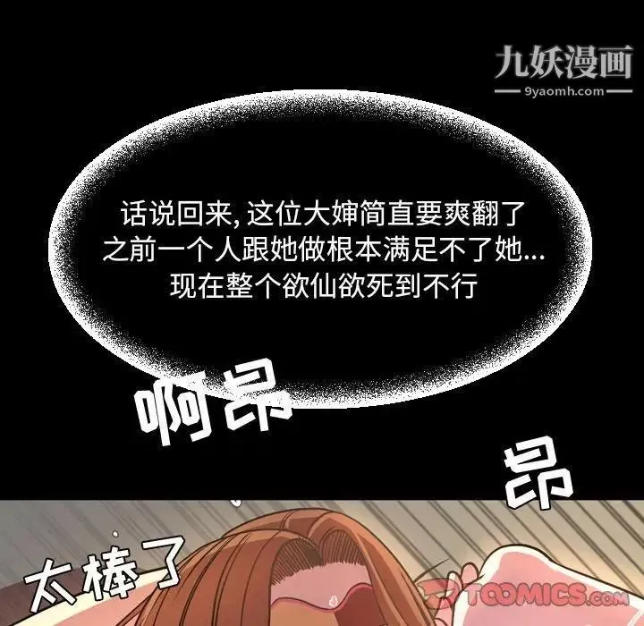 今天有空嗎？第43话