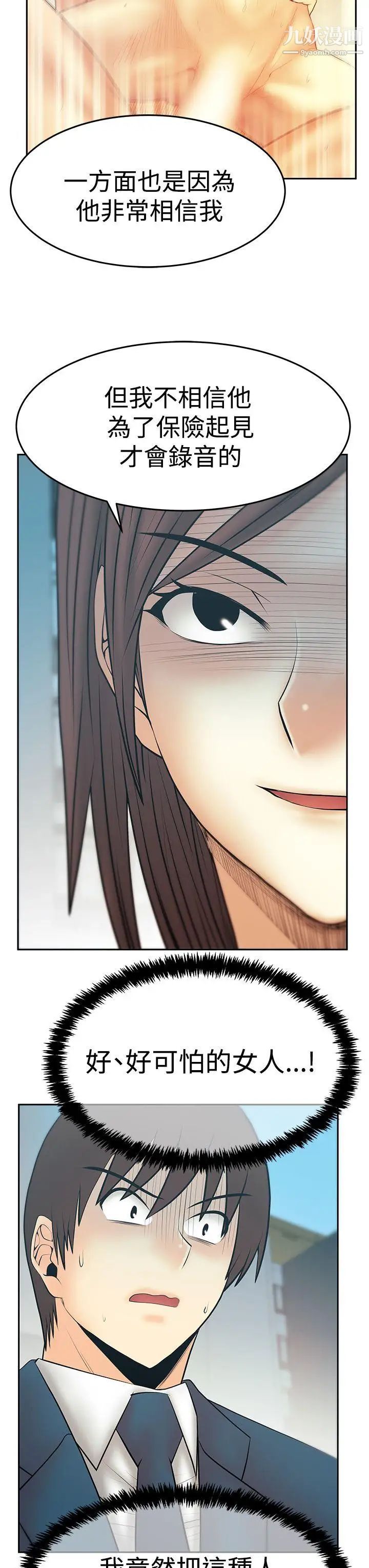 撲通撲通!MYOFFICELADYS第3季-第28話