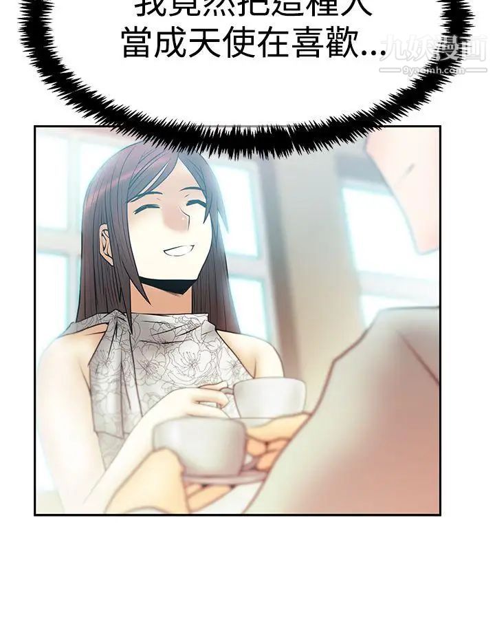 扑通扑通!MYOFFICELADYS第3季-第28话