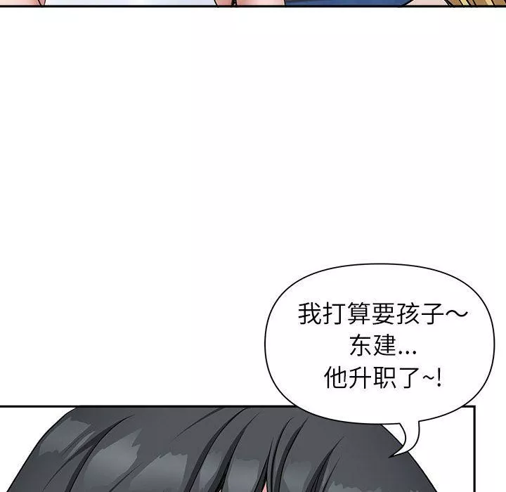 我老公是雙胞胎第32話