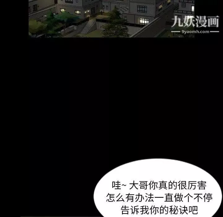 今天有空吗？-第43话 - 图片 96