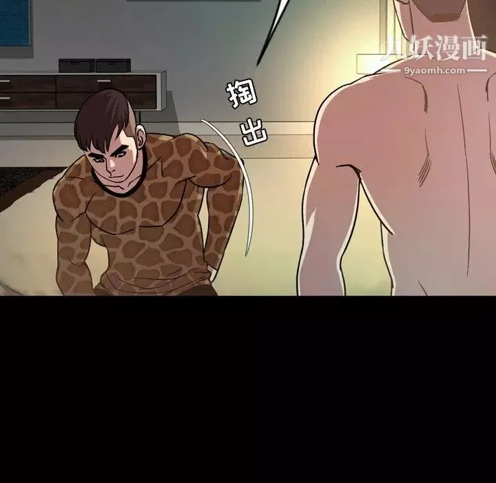 今天有空吗？-第43话 - 图片 100