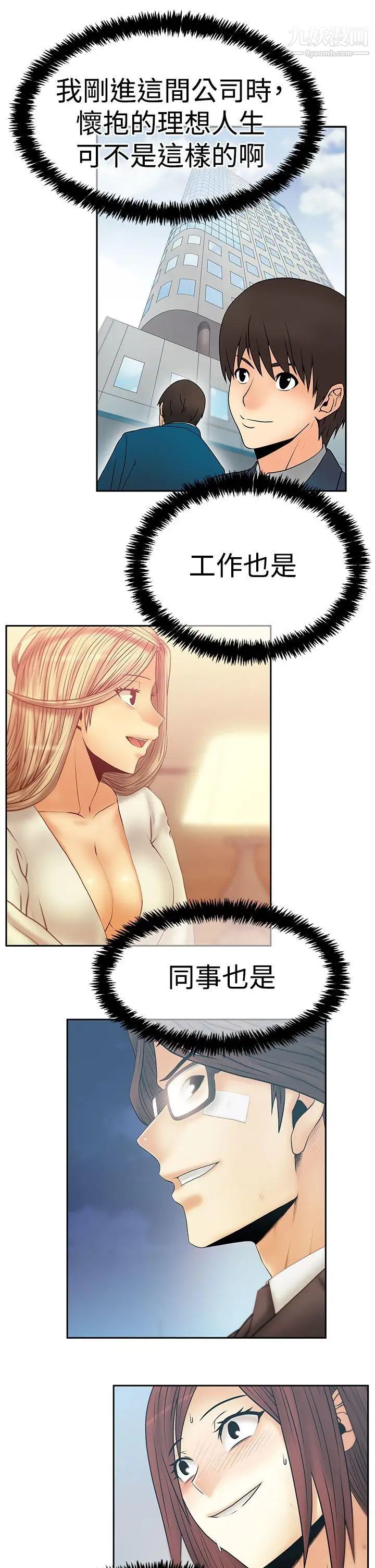 扑通扑通!MYOFFICELADYS第3季-第29话