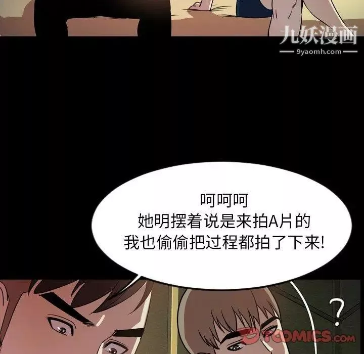 今天有空吗？-第43话 - 图片 102