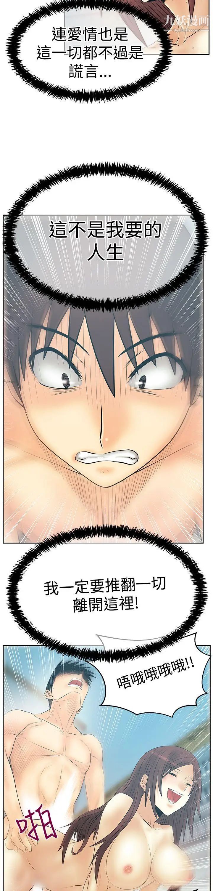 扑通扑通!MYOFFICELADYS第3季-第29话