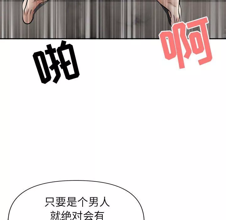 我老公是雙胞胎第32話