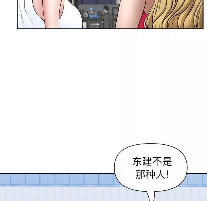 我老公是双胞胎-第32话 - 图片 47