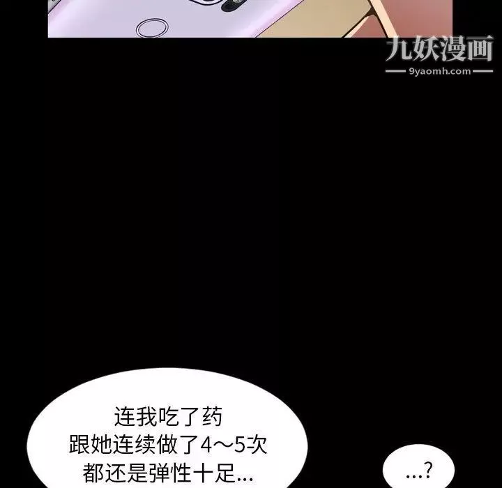 今天有空吗？-第43话 - 图片 105