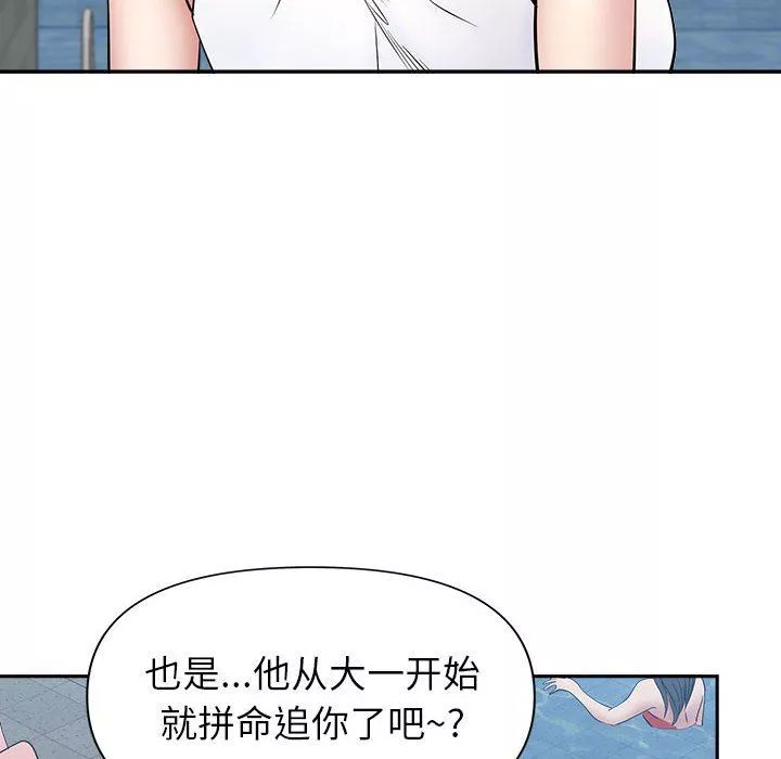 我老公是双胞胎-第32话 - 图片 49