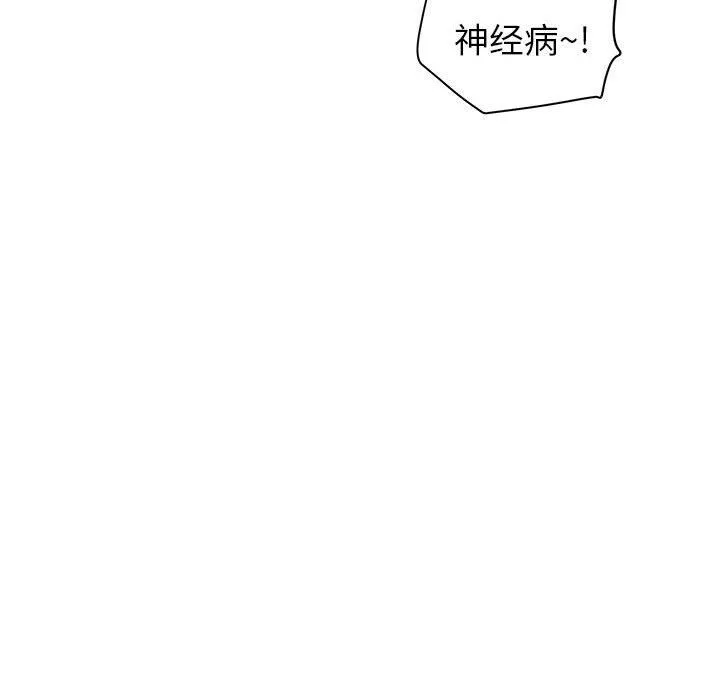 我老公是双胞胎-第32话 - 图片 55