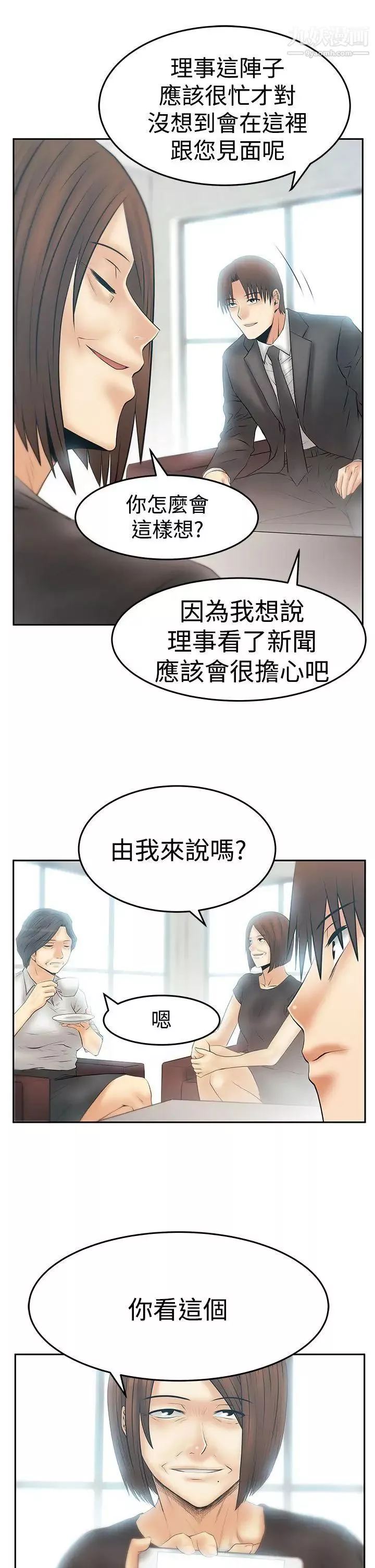 扑通扑通!MYOFFICELADYS-第3季-第29话 - 图片 14
