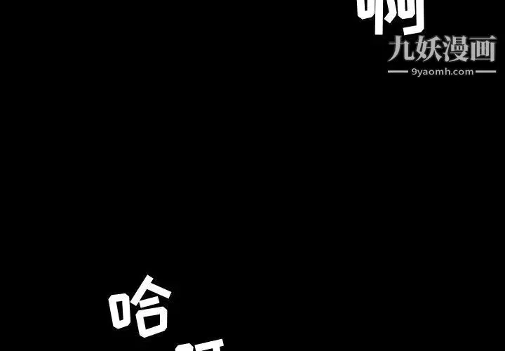 今天有空嗎？第44话