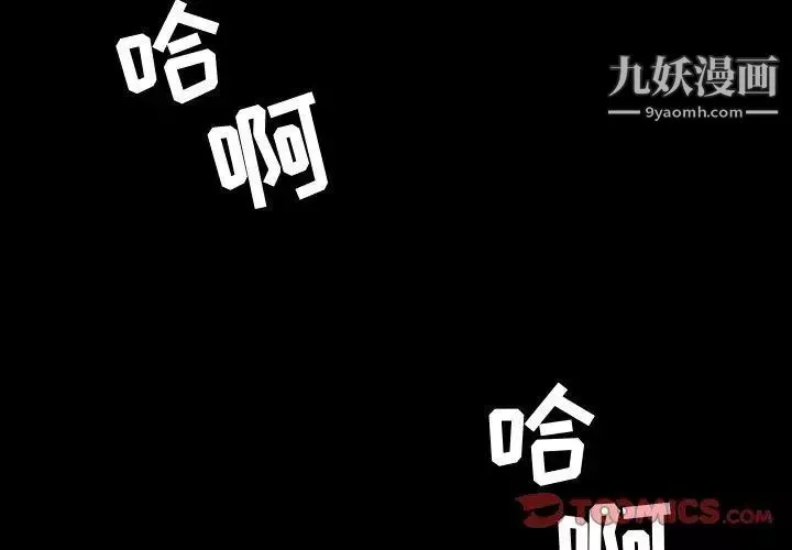 今天有空吗？-第44话 - 图片 2