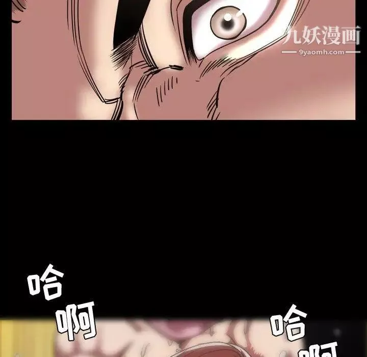 今天有空吗？-第44话 - 图片 7