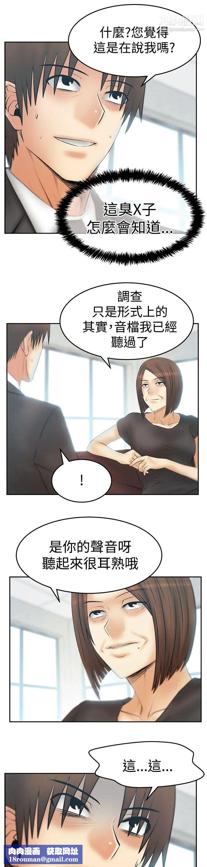 扑通扑通!MYOFFICELADYS第3季-第29话