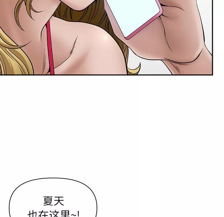 我老公是雙胞胎第32話